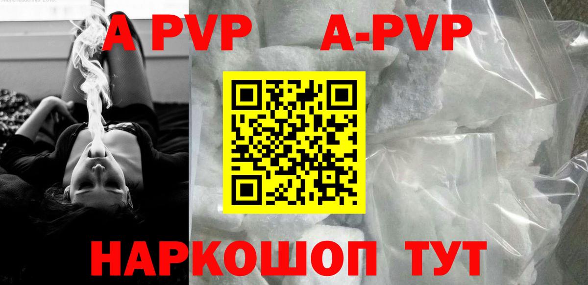 APVP VHQ  A PVP мука  Вход с VPN  Усинск  Alfa_PVP СК 
