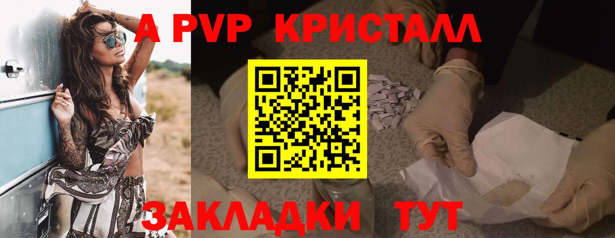 A-PVP СК Усинск