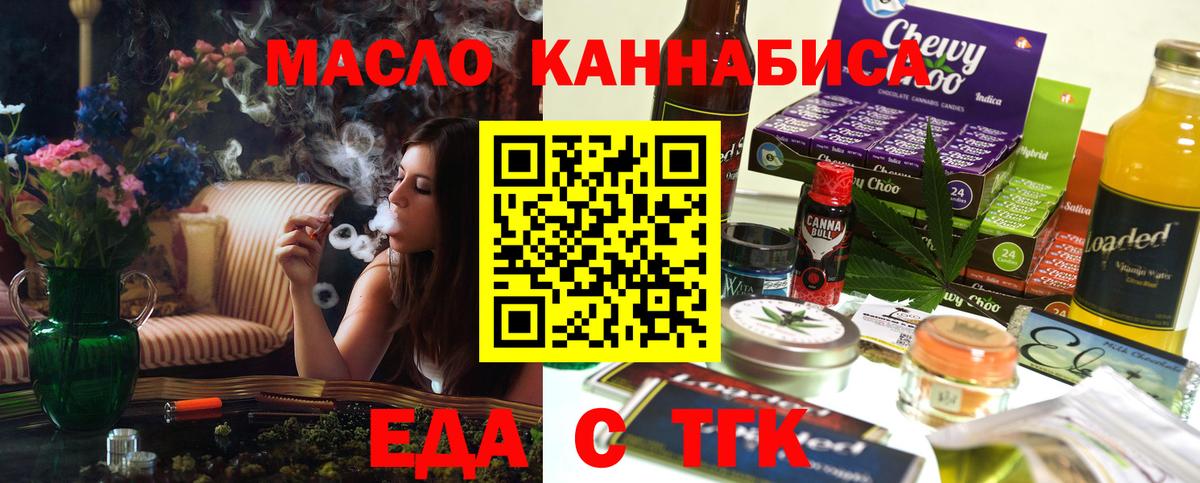 Печенье с ТГК конопля Усинск