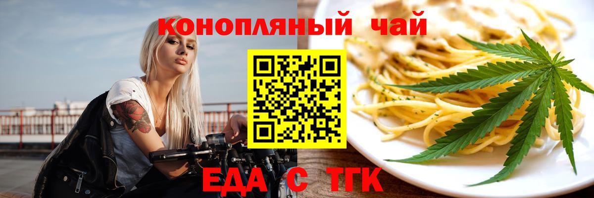 Печенье с ТГК конопля  Вход с VPN  Усинск 