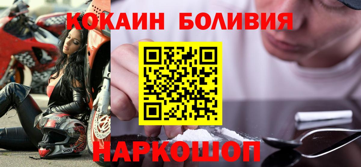 COCAIN FishScale  Cocaine Колумбийский  Вход с VPN  наркотики  Усинск 
