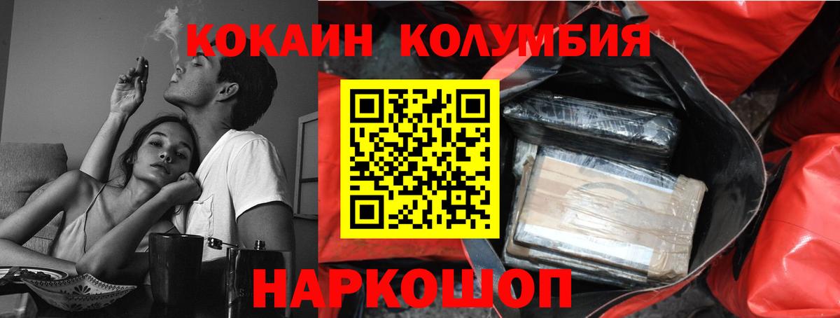 Cocaine Боливия Усинск