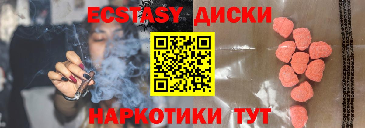 Экстази VHQ  Вход с VPN  MEGA зеркало  Усинск  Экстази 