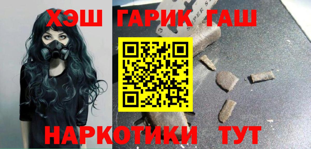 Гашиш 40% ТГК Усинск