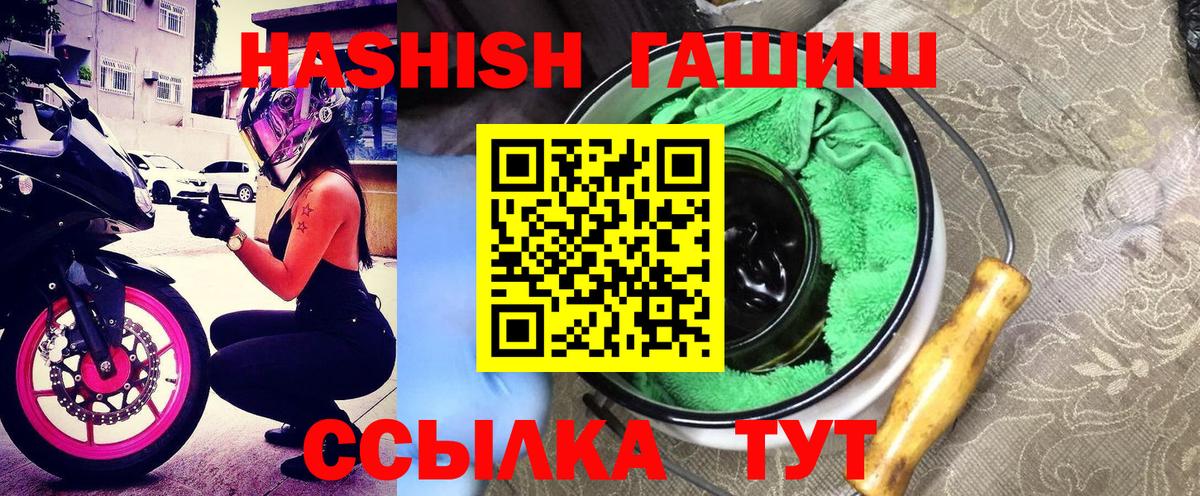 Усинск  ГАШ  Вход с VPN  Гашиш 40% ТГК 