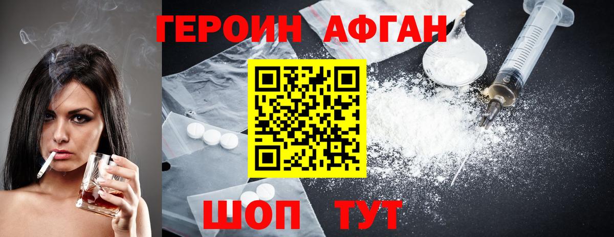 ГЕРОИН гречка Усинск