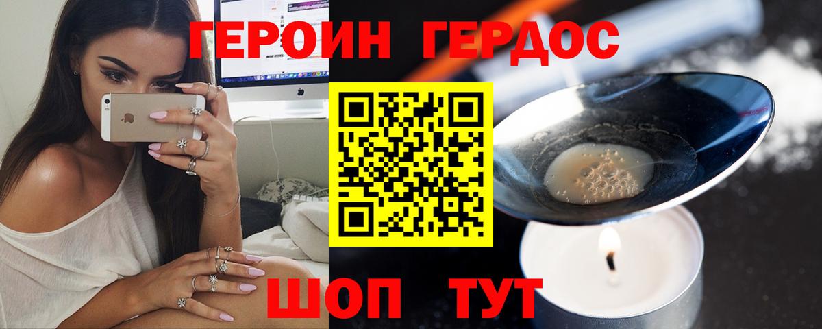 Усинск  Героин VHQ  Вход с VPN 