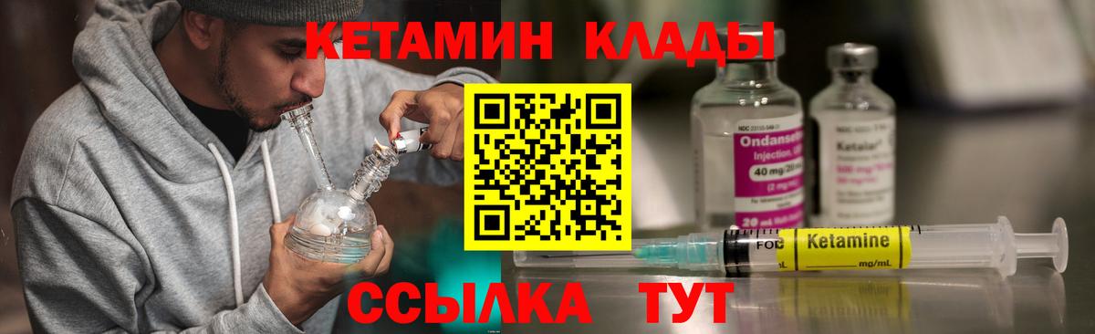 Кетамин ketamine Усинск