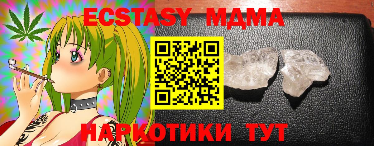 MDMA молли  MDMA  Усинск  МДМА кристаллы  Вход с VPN 