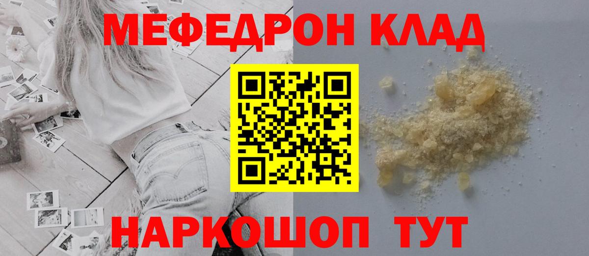 Мефедрон мука Усинск