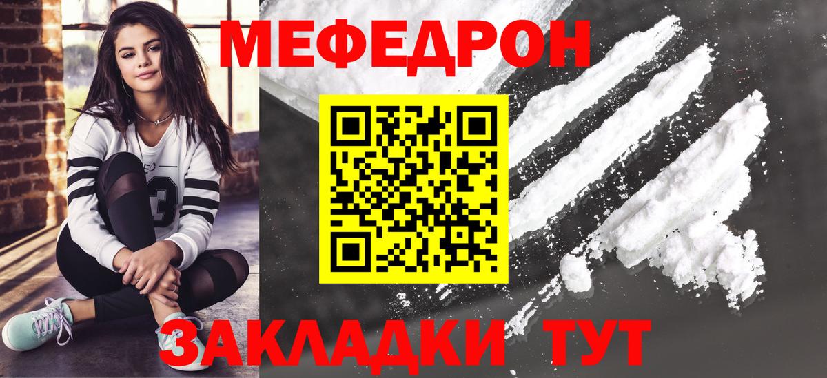 МЕФ мука  Мефедрон мяу мяу  МЕФ  Вход с VPN  Усинск 
