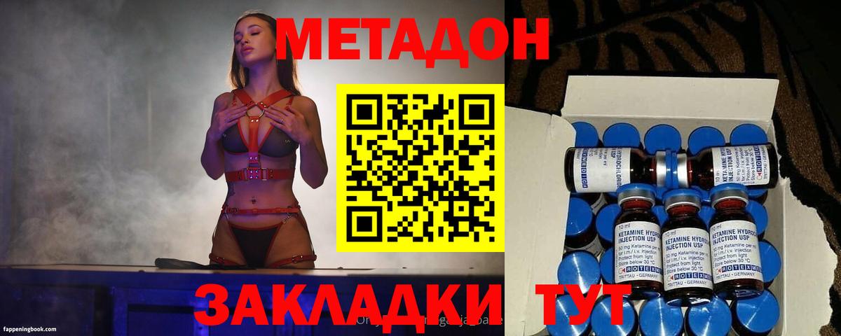 МЕТАДОН VHQ  Вход с VPN  Усинск  площадка как зайти  МЕТАДОН белоснежный 
