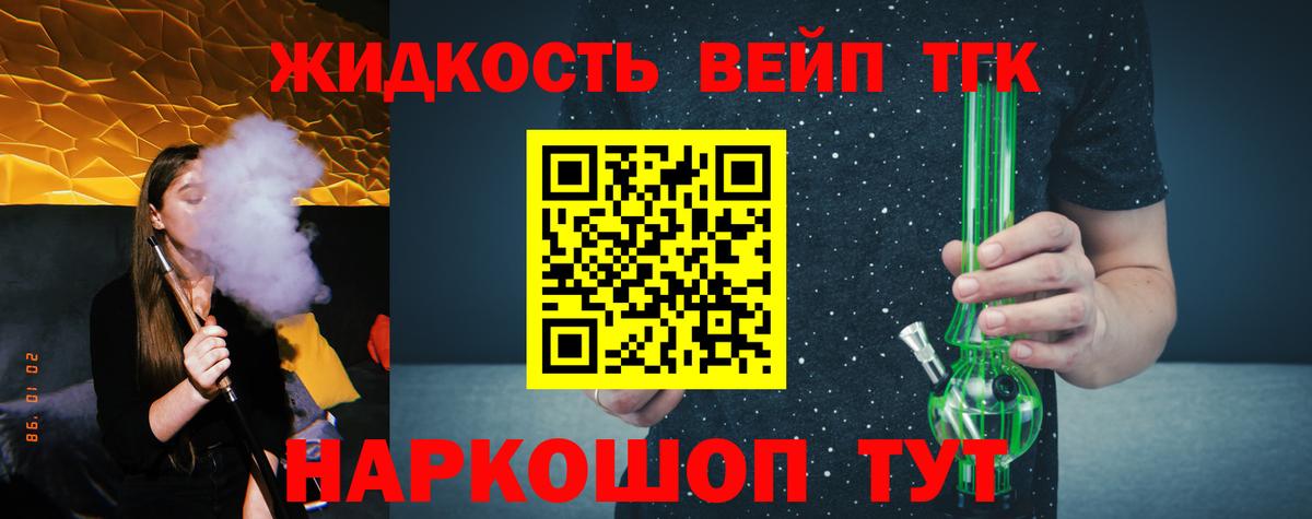 Усинск  Дистиллят ТГК гашишное масло  Дистиллят ТГК вейп  Вход с VPN 